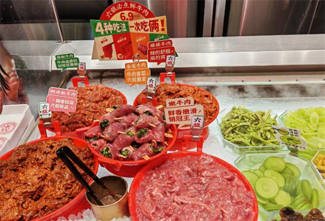 成都你六姐冒菜