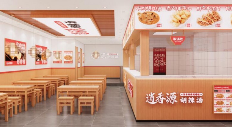 逍香源牛肉胡辣湯加盟