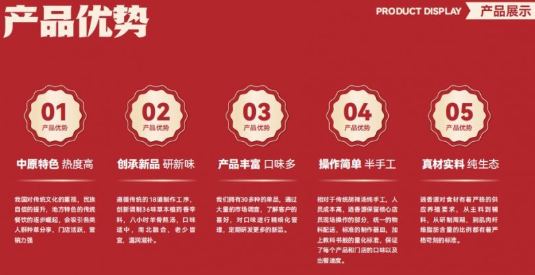 逍香源牛肉胡辣湯加盟