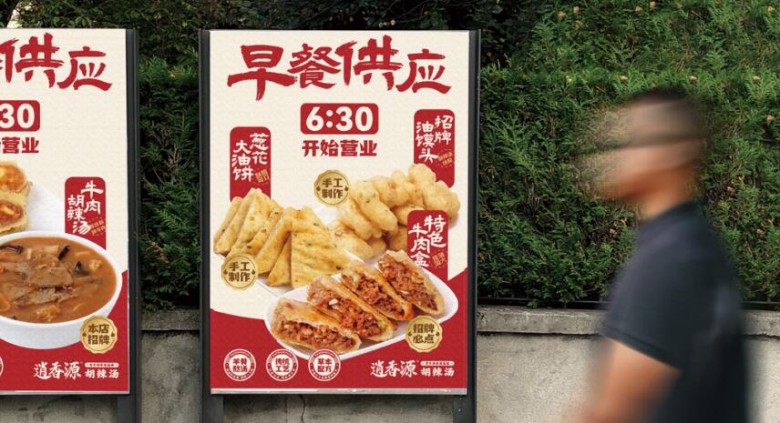 逍香源牛肉胡辣湯加盟