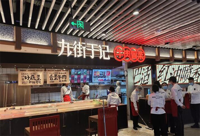 九街于記牛肉冒菜加盟 九街于記牛肉冒菜加盟