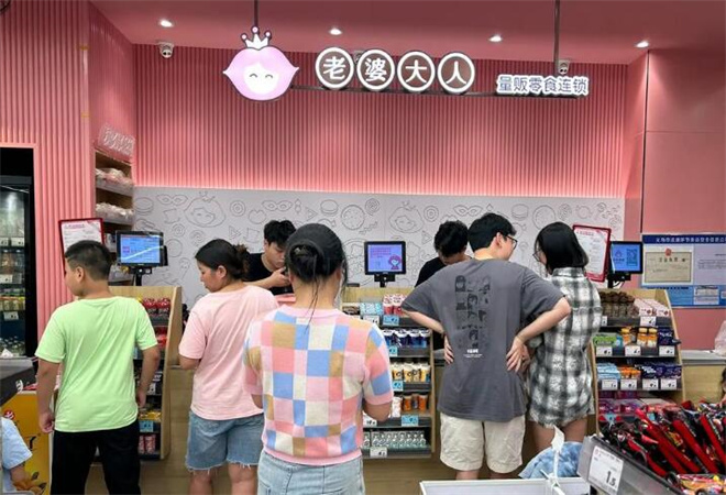 老婆大人量販零食