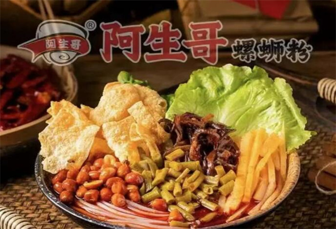 阿生哥螺螄粉加盟