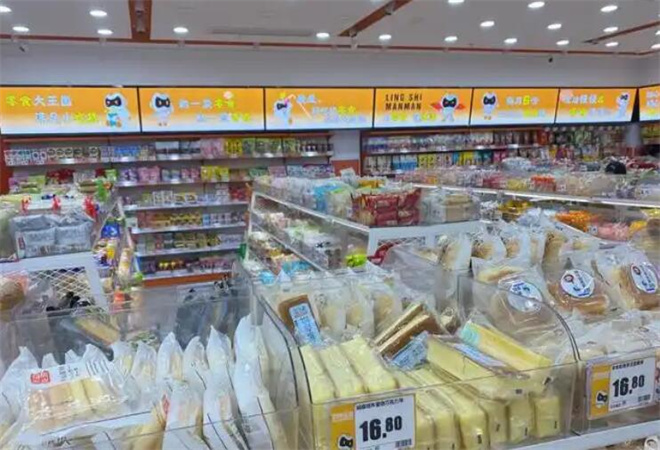 零食漫漫
