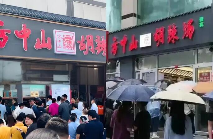 方中山胡辣湯加盟