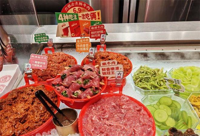 成都你六姐冒菜加盟