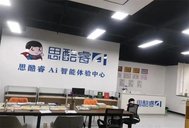 思酷睿AI智能自習室