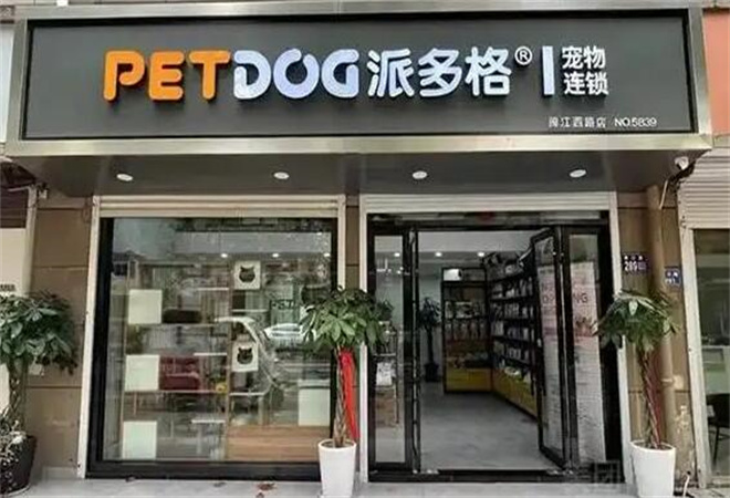 派多格寵物用品