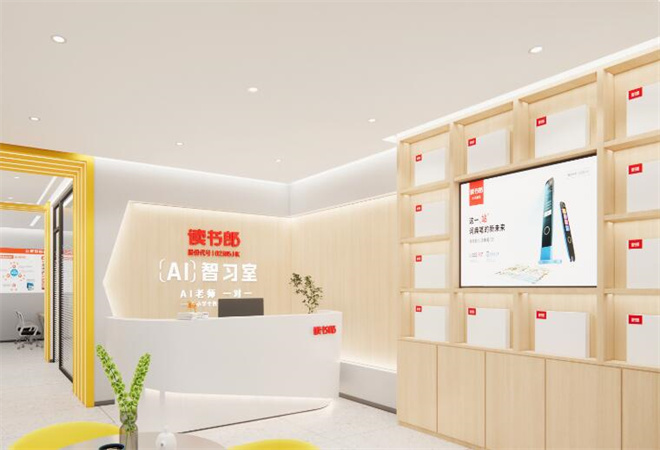 讀書(shū)郎ai自習(xí)室 讀書(shū)郎ai自習(xí)室