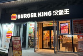 漢堡王加盟費用包括哪些方面？