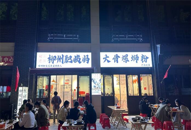 肥姨媽柳州螺螄粉