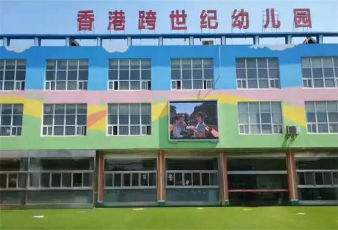 跨世紀(jì)幼兒園加盟