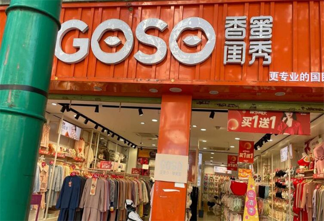 香蜜閨秀內(nèi)衣 香蜜閨秀內(nèi)衣