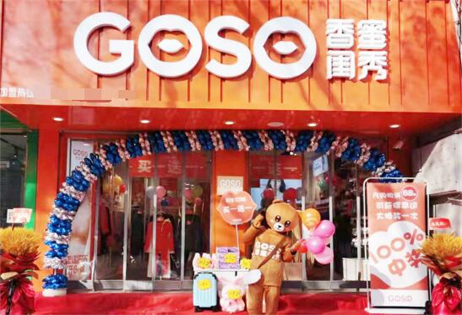 香蜜閨秀內(nèi)衣 香蜜閨秀內(nèi)衣