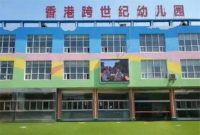 跨世紀幼兒園加盟連鎖有市場嗎？加盟有保障嗎？