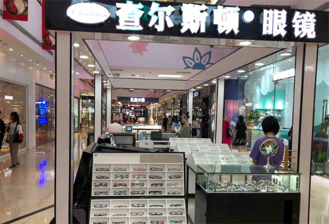 查尔斯顿眼镜