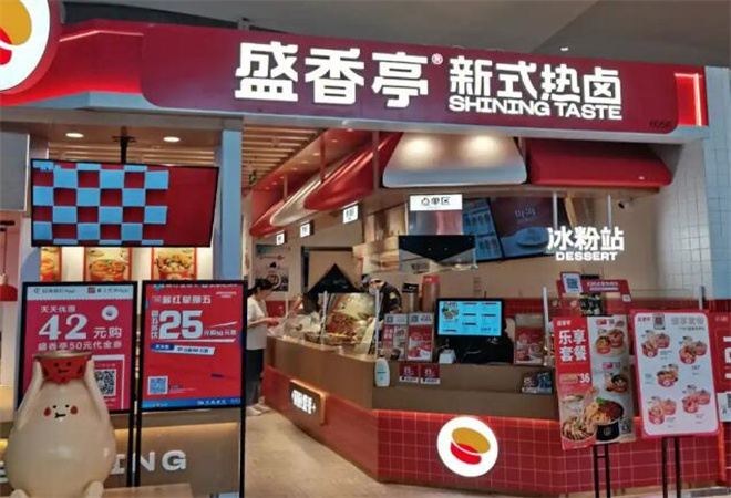 盛香亭新式热卤
