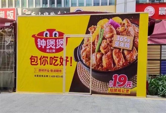 鐘煲煲雞公煲加盟 鐘煲煲雞公煲加盟