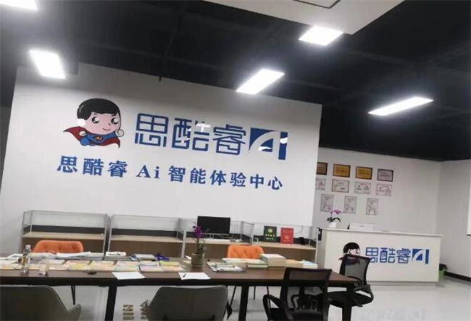 思酷睿AI智能自習(xí)室