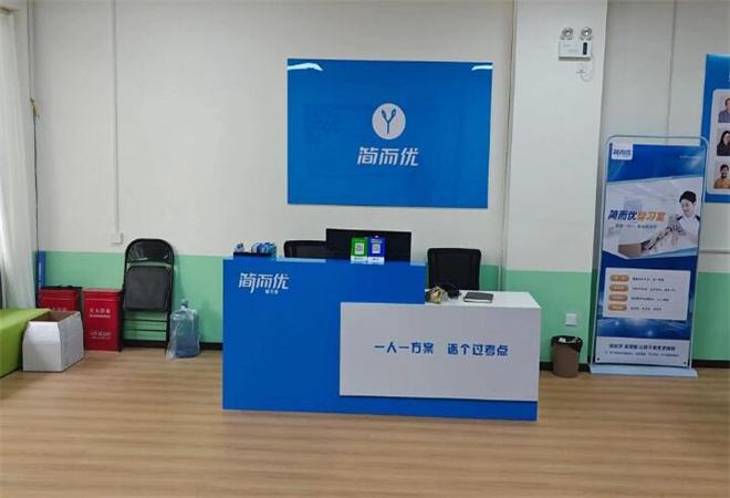 簡而優(yōu)ai智能自習(xí)室