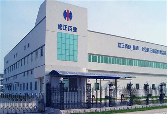 修正藥業(yè)