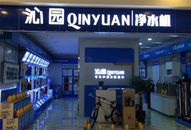 沁園凈水器加盟