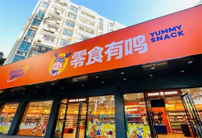 零食有鳴加盟