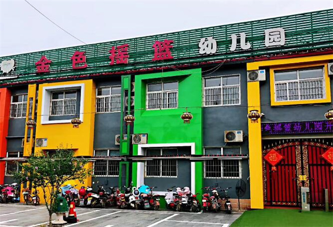 金色搖籃幼兒園加盟