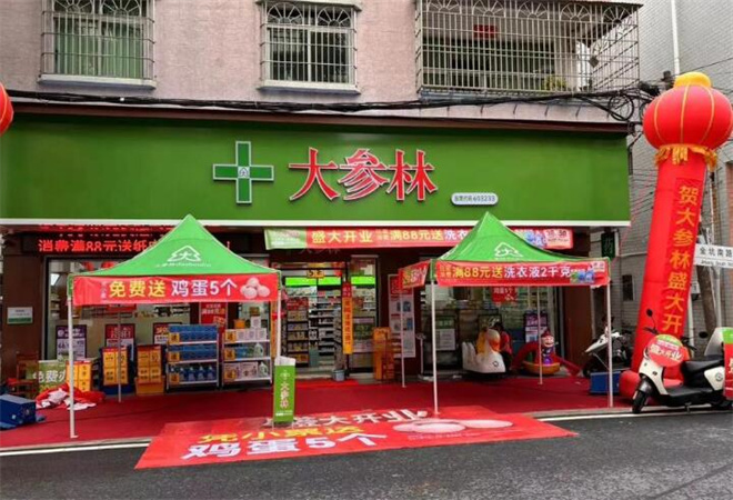 大參林連鎖藥店加盟