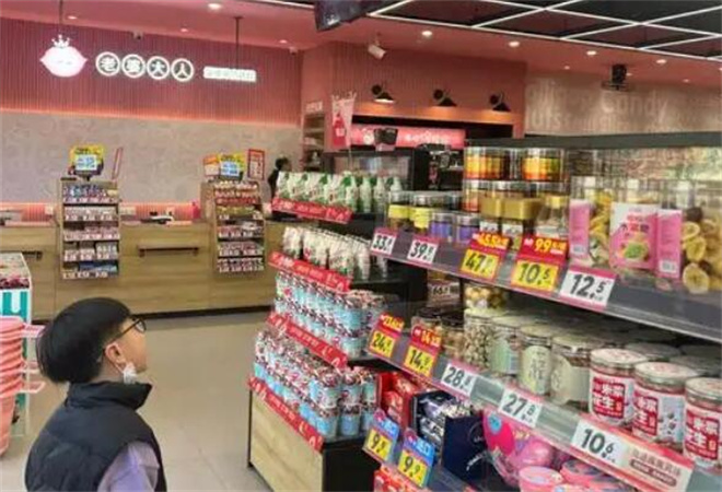 老婆大人量販零食加盟