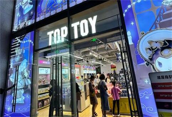 toptoy潮玩店