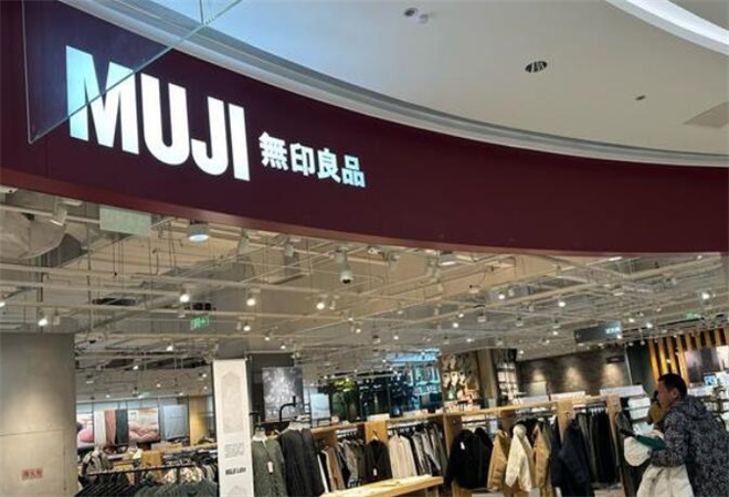 無(wú)印良品加盟