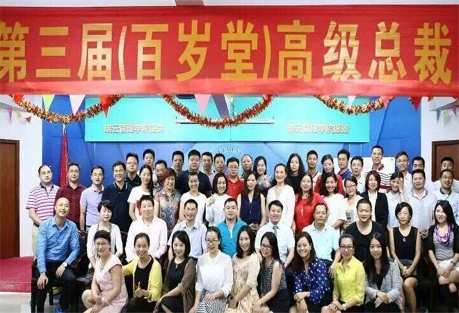 百歲堂健康生活館加盟