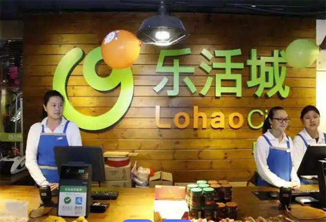 乐活城有机超市加盟