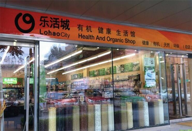 乐活城有机超市加盟