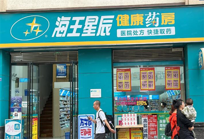 海王星辰連鎖藥店加盟