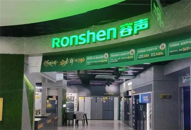 容聲凈水器加盟