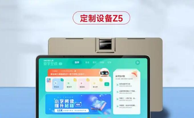 讀書郎ai自習(xí)室