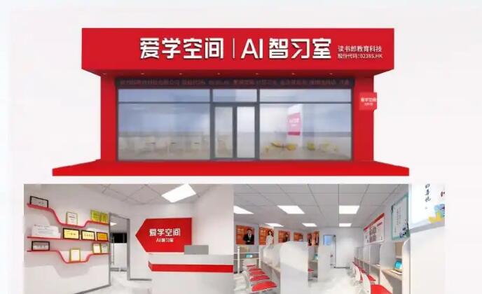 讀書郎ai自習(xí)室加盟