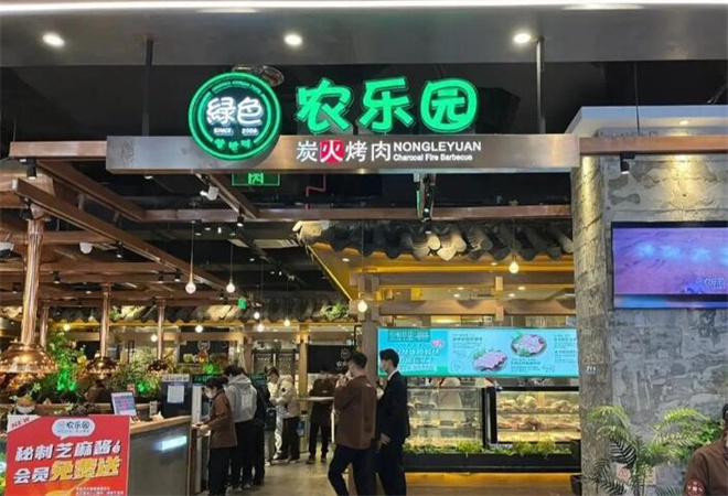 農(nóng)樂(lè)園炭火烤肉加盟