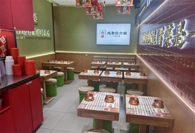 成都你六姐冒菜 成都你六姐冒菜