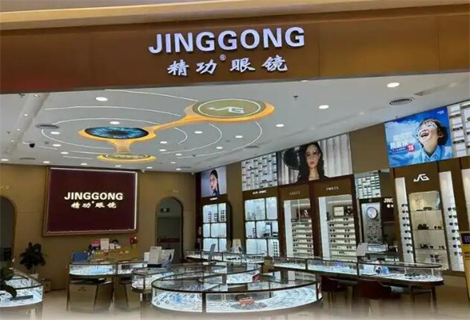 精功眼鏡加盟
