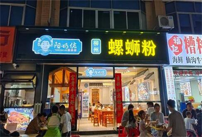 阳奶佬螺蛳粉加盟