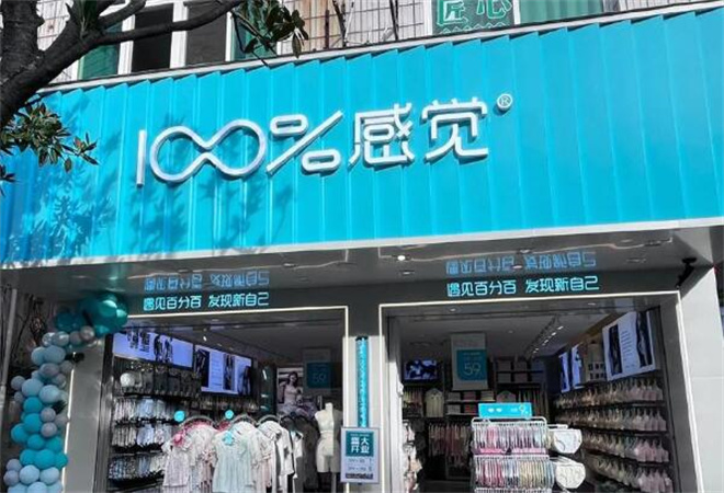 百分百感覺內(nèi)衣 百分百感覺內(nèi)衣