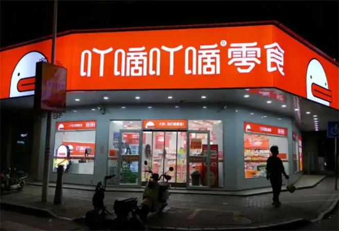 吖嘀吖嘀量販零食 吖嘀吖嘀量販零食