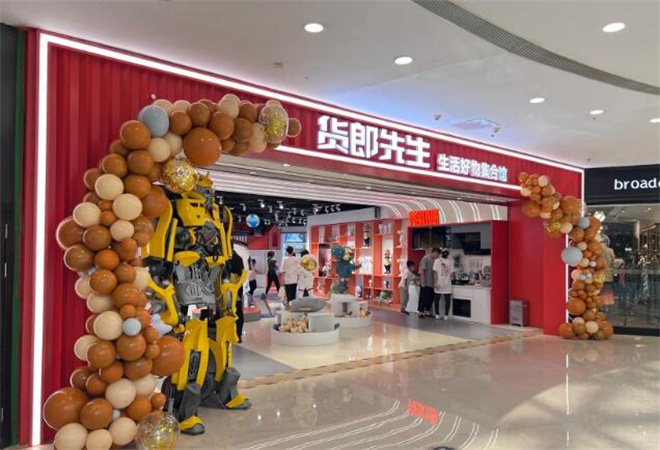 貨郎先生百貨 貨郎先生百貨