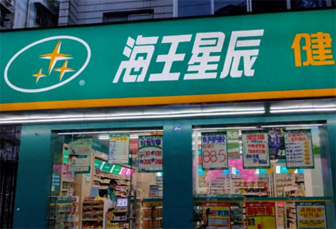 海王星辰連鎖藥店加盟