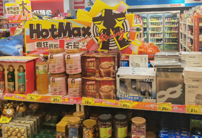 好特賣進(jìn)口食品