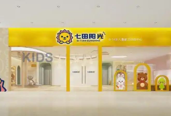 七田陽光早教 七田陽光早教