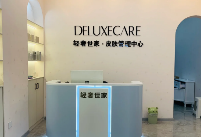 輕奢世家皮膚管理